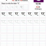 Hindi Alphabet Practice Worksheet   Letter ए Within Hindi Alphabet Worksheets With Pictures