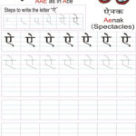 Hindi Alphabet Practice Worksheet   Letter ऐ (With Images