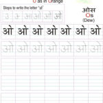 Hindi Alphabet Practice Worksheet   Letter ओ | Alphabet