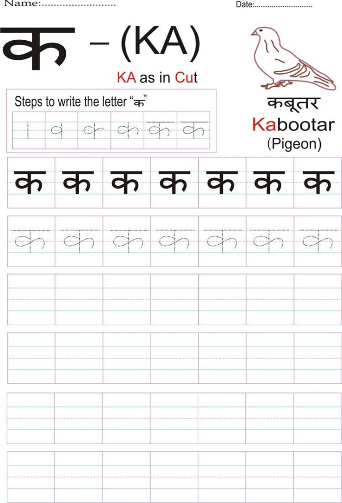 Hindi Alphabet Practice Worksheet   Letter क | Alphabet