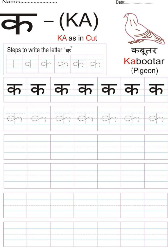 Hindi Alphabet Practice Worksheet Letter क | Alphabet Hindi Alphabet Practice Worksheet Letter क | Alphabet