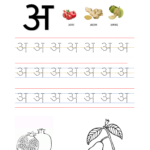 Hindi Alphabet Tracing Worksheets Printable Pdf  अ To