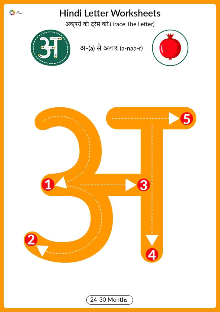 Hindi Alphabet Worksheet For Tracing | Printable Worksheets Hindi Alphabet Worksheet For Tracing | Printable Worksheets