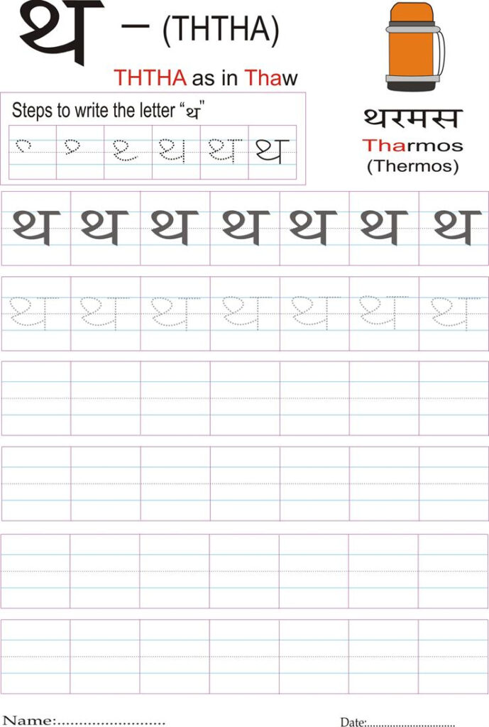 Hindi Alphabet Worksheets Learning Printable Coloring Pages In Hindi Alphabet Worksheets With Pictures