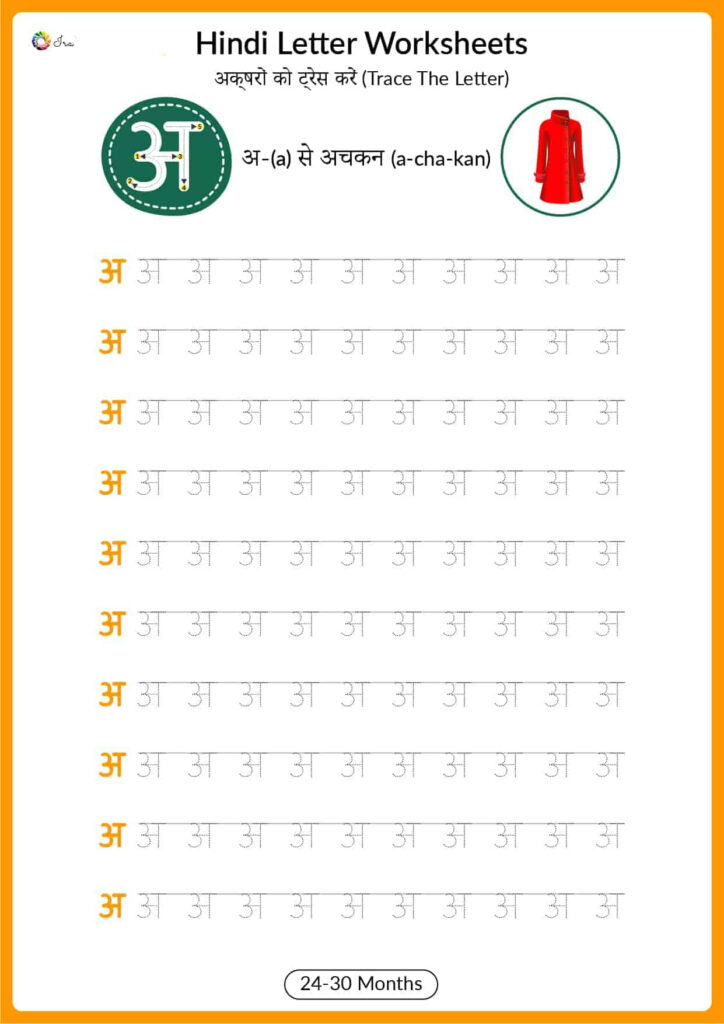 Hindi Consonants Alphabet Worksheets | Printable Worksheets Hindi Consonants Alphabet Worksheets | Printable Worksheets