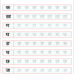 Hindi Swar Tracing Worksheet | Printable Worksheets And
