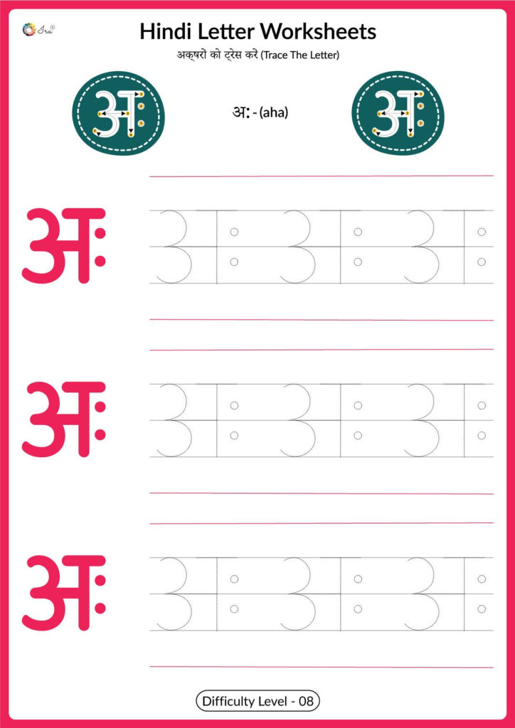 Hindi Swar Worksheets Tracing Letter अ: Ira Parenting Hindi Swar Worksheets Tracing Letter अ: Ira Parenting