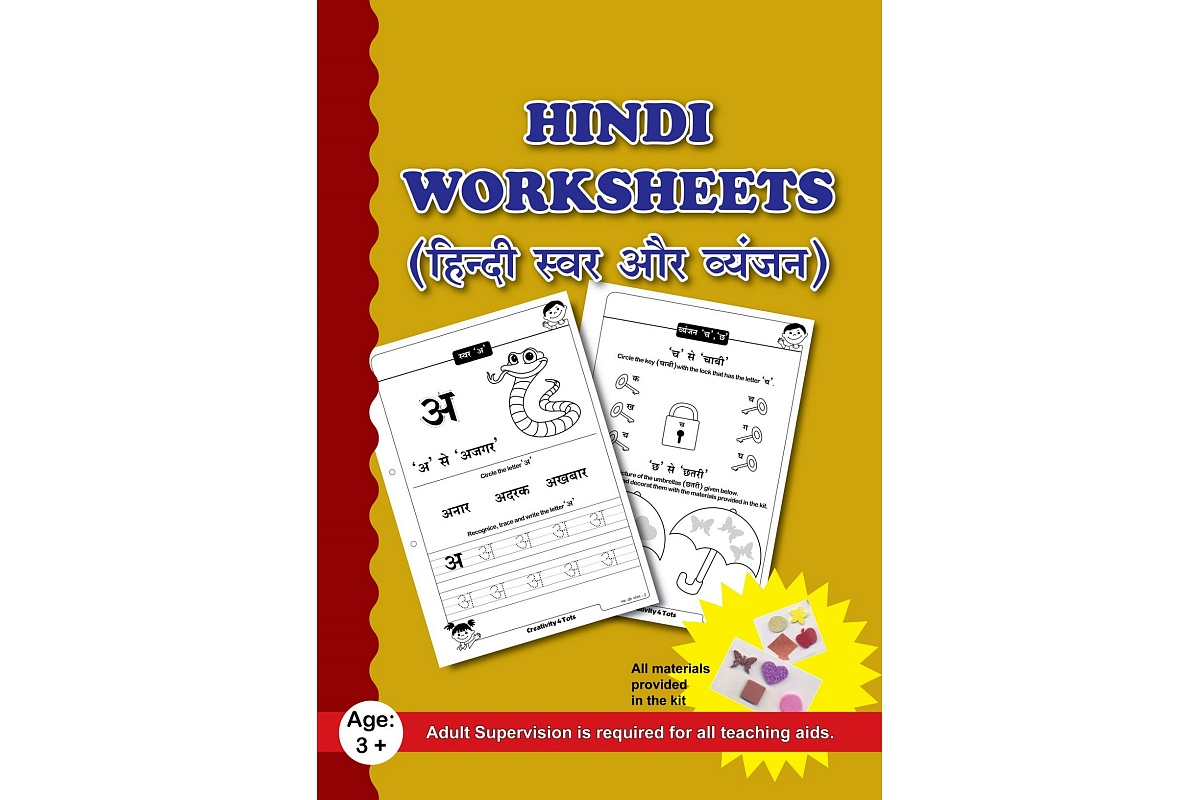 hindi swar tracing worksheet pdf alphabetworksheetsfreecom