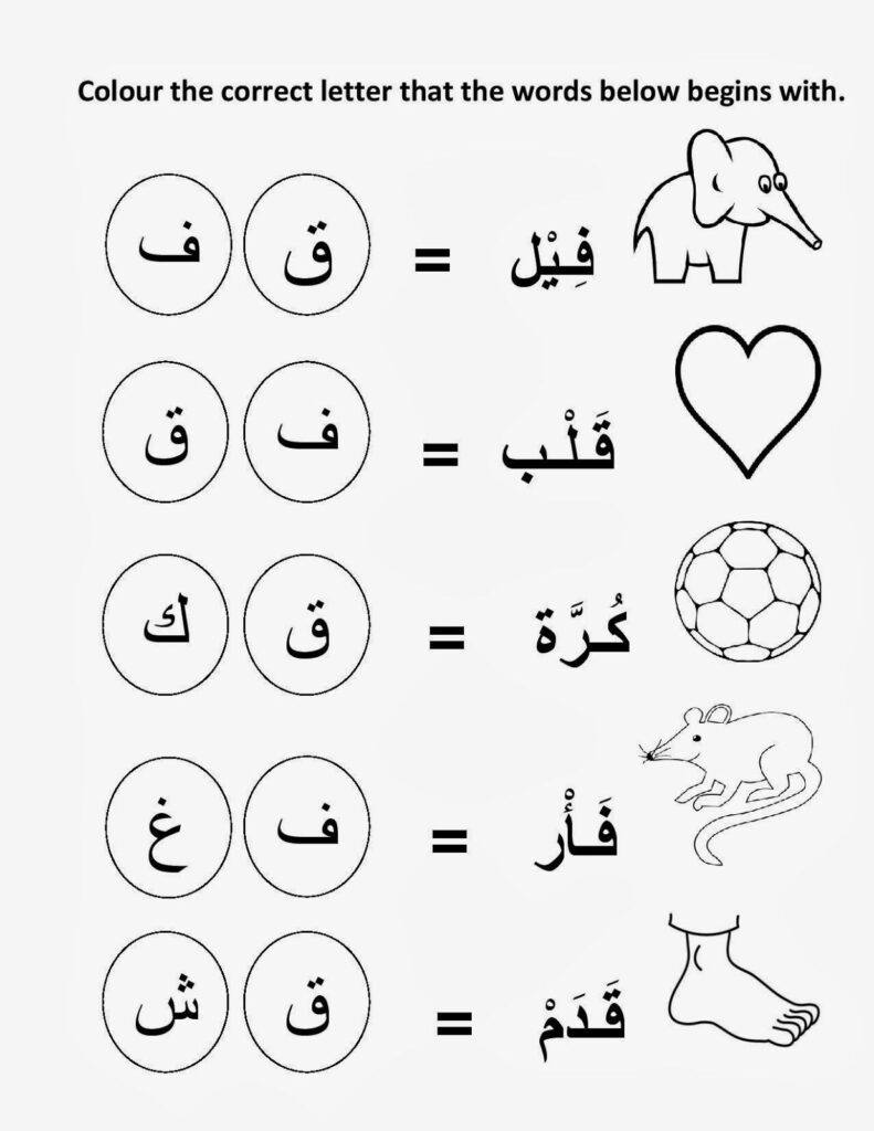 Iqra / Alif Ba Ta Worksheet For Pre School 19 Nov 2013