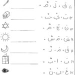 Joining Letters To Make Words   Funarabicworksheets | Arabic Inside Arabic Alphabet Worksheets Grade 1 Pdf