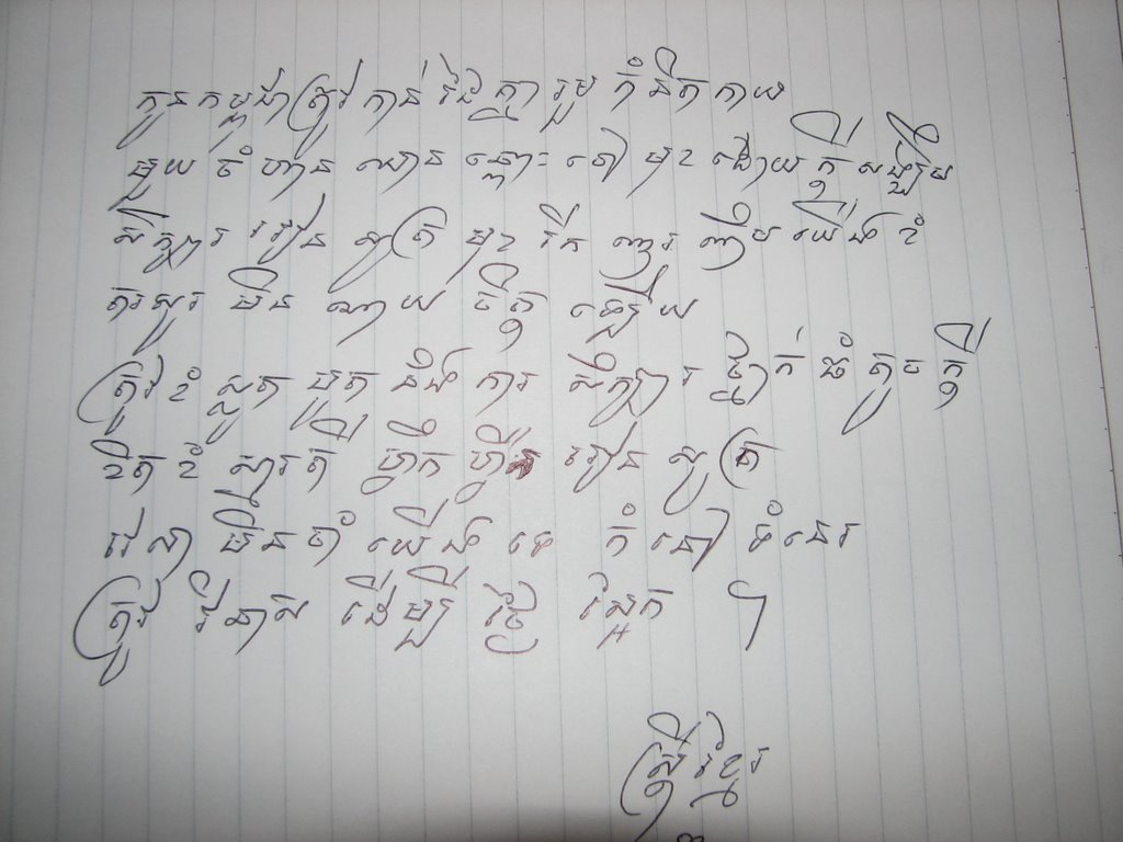 Kampuchea Will Be Always In My Heart.: Trying To Write In