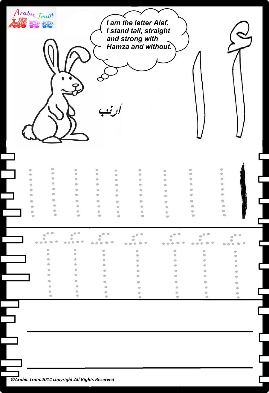 Kg1 Arabic Worksheets Pdf Trace - Yahoo Search Results Yahoo in Alphabet Worksheets For Kg1
