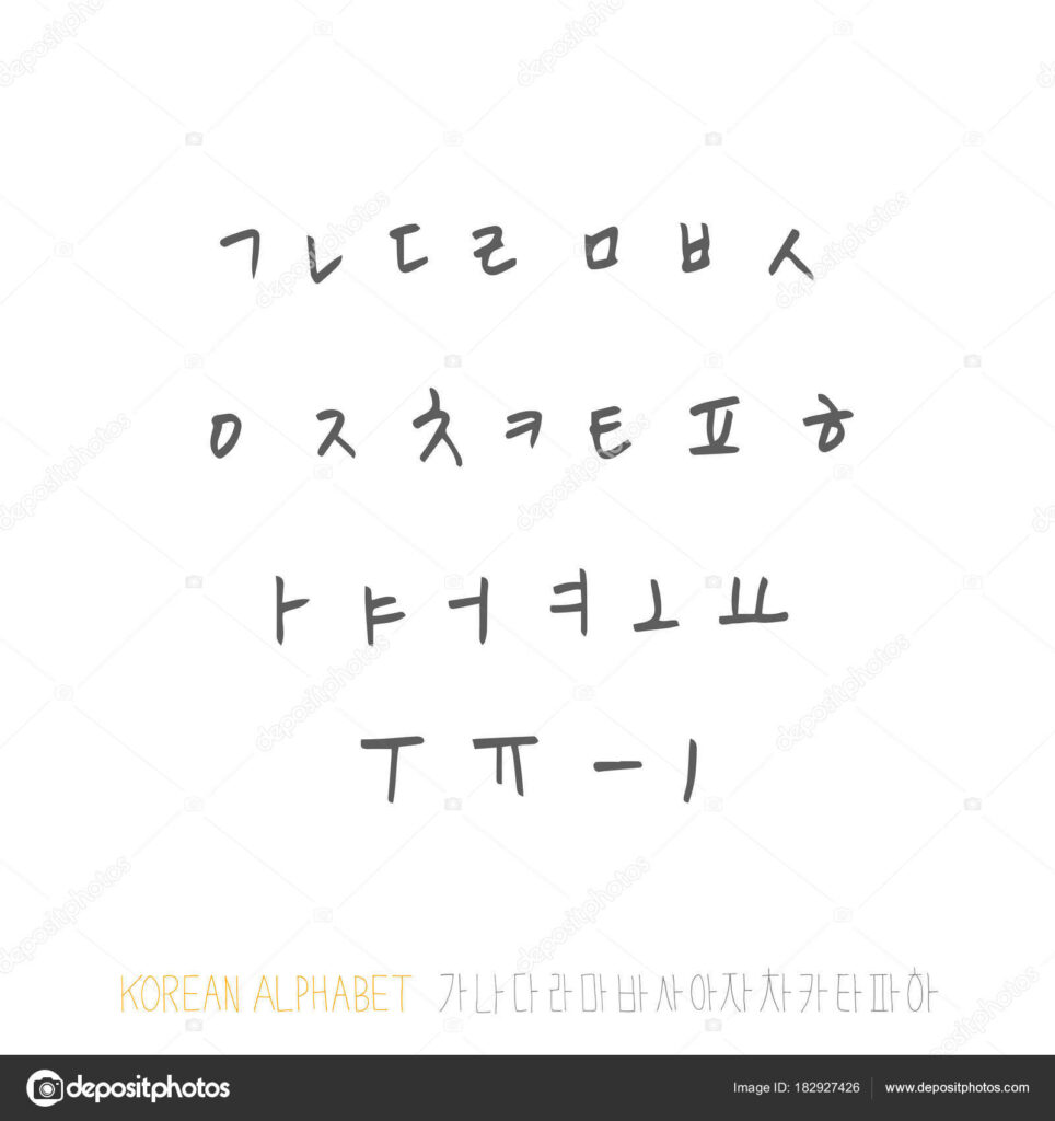 Korean Alphabet / Handwritten Calligraphy 182927426