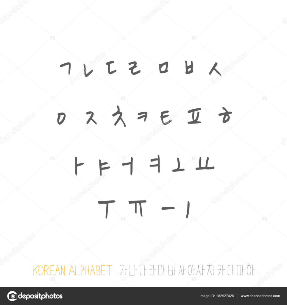 Korean Alphabet / Handwritten Calligraphy 182927426 Korean Alphabet / Handwritten Calligraphy 182927426