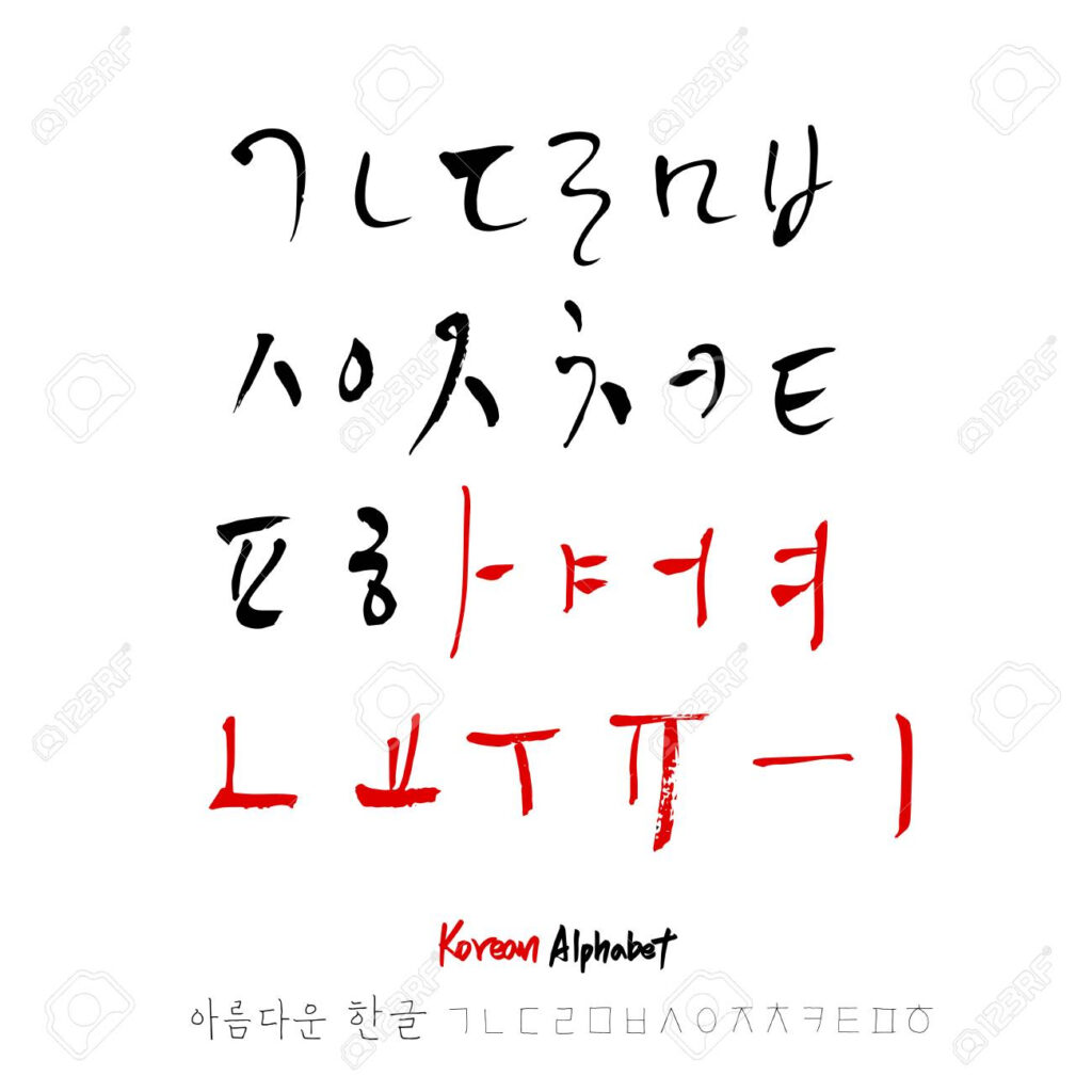 Cursive Korean Alphabet | AlphabetWorksheetsFree.com