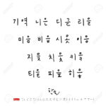 Korean Alphabet Handwritten Calligraphy | Handwriting