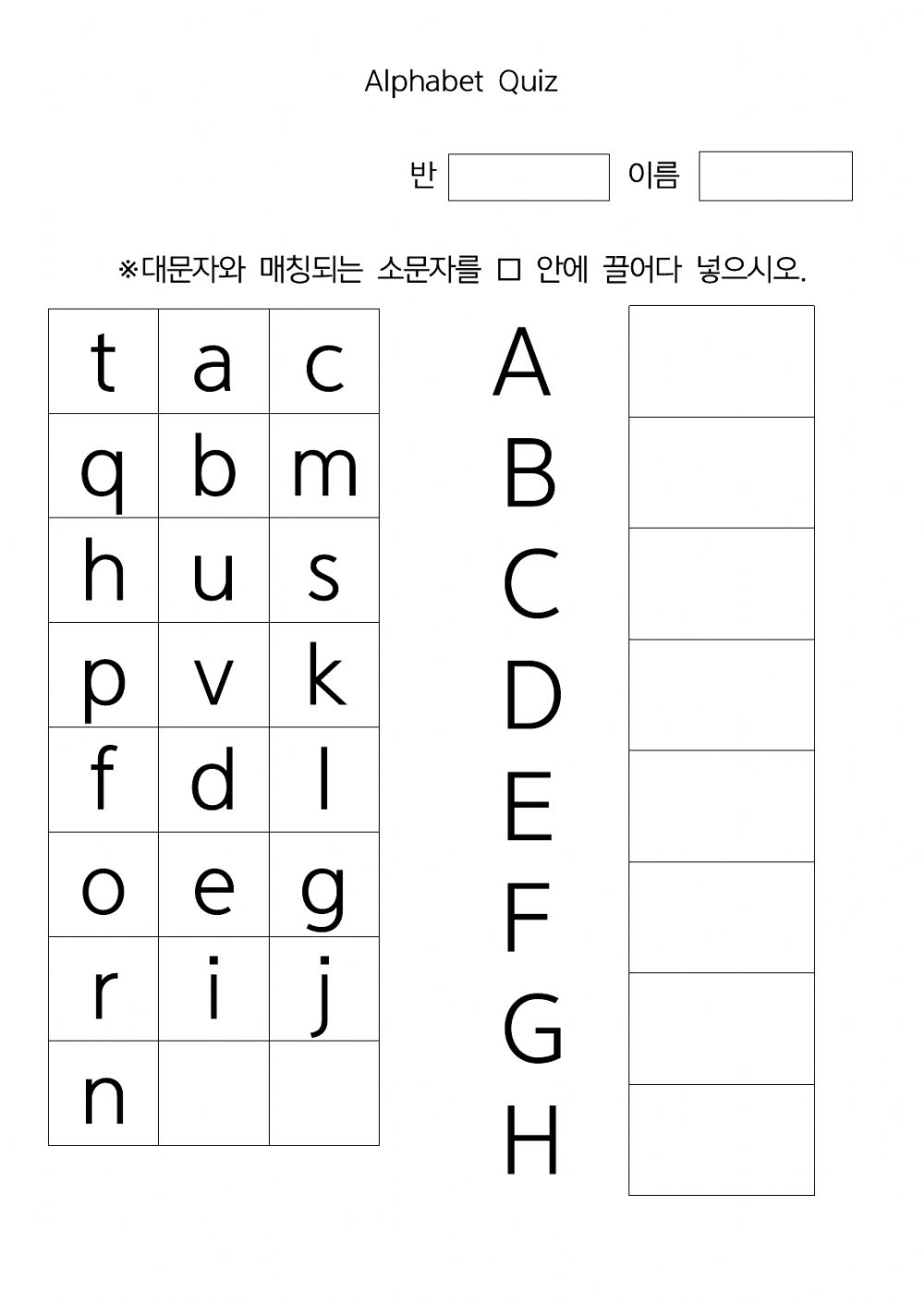 Lesson 5. Alphabet Quiz - Interactive Worksheet with Alphabet Worksheets Vk