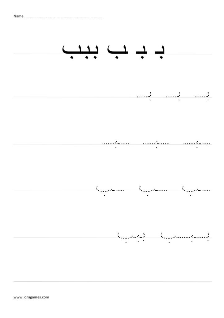Math Worksheet : Arabic Handwriting Practice Iqra Games