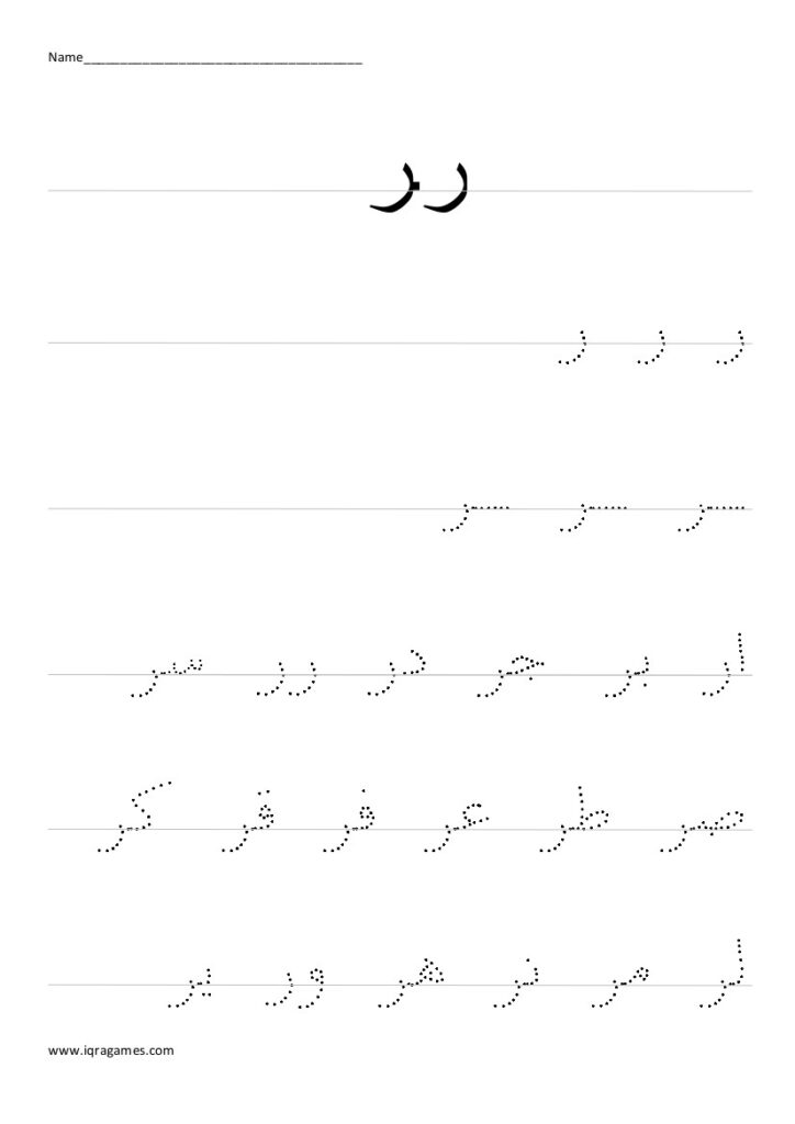 Math Worksheet : Arabic Handwriting Practice Iqra Games Math