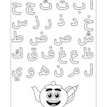 Pinabdelmajid Erouhi On Arabic Alphabet In Grade Simple Intended For Arabic Alphabet Worksheets Grade 1 Pdf