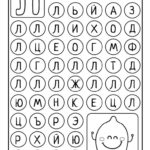 Pinmaja Horvat On Vrtic In 2020 | Preschool Learning For Alphabet Worksheets Vk
