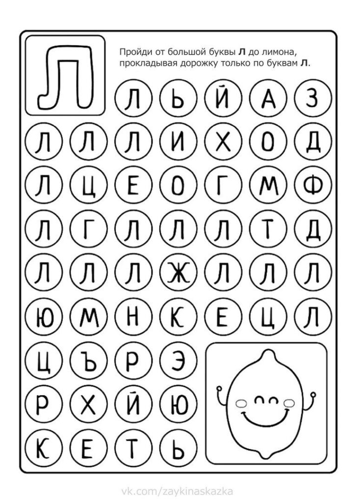 Pinmaja Horvat On Vrtic In 2020 | Preschool Learning For Alphabet Worksheets Vk