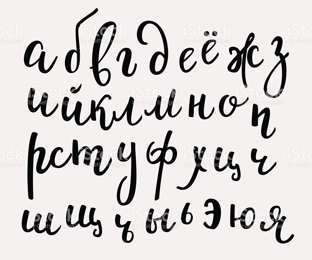 Pinmary Aks On Printable | Russian Alphabet, Lettering