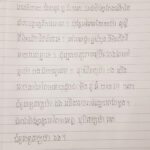 Proud Of How Much My Khmer Writing Has Improved