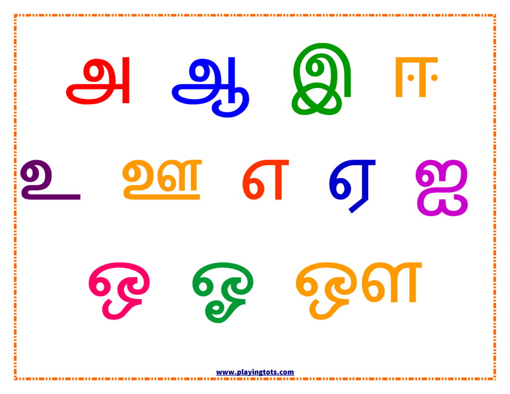 Tamil Uyir Eluthukkal Tracing Worksheet | AlphabetWorksheetsFree.com