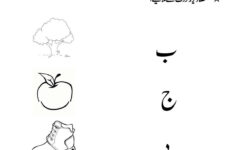 Sr Gulshan The City Nursery-Ii: Urdu First Term | Worksheets