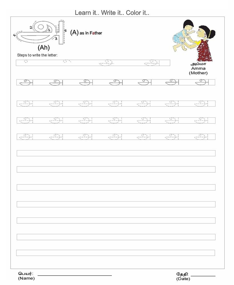 Tamil Alphabets Worksheets For Kids