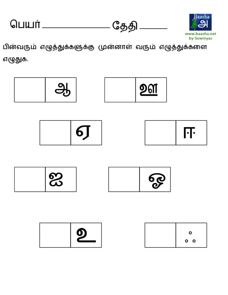 Tamil Handwriting Practice Worksheets | Kids Activities