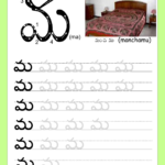 Telugu Alphabets Worksheet | Printable Worksheets And