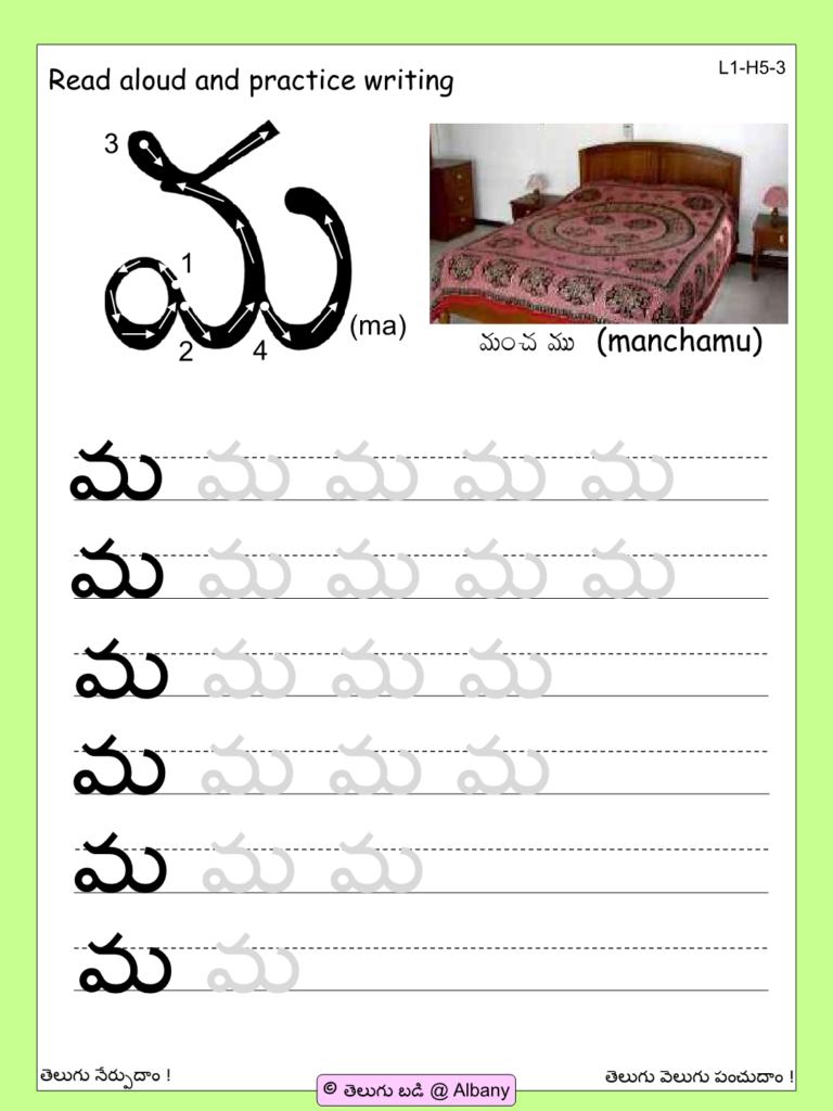 Telugu Alphabets Worksheet | Printable Worksheets And