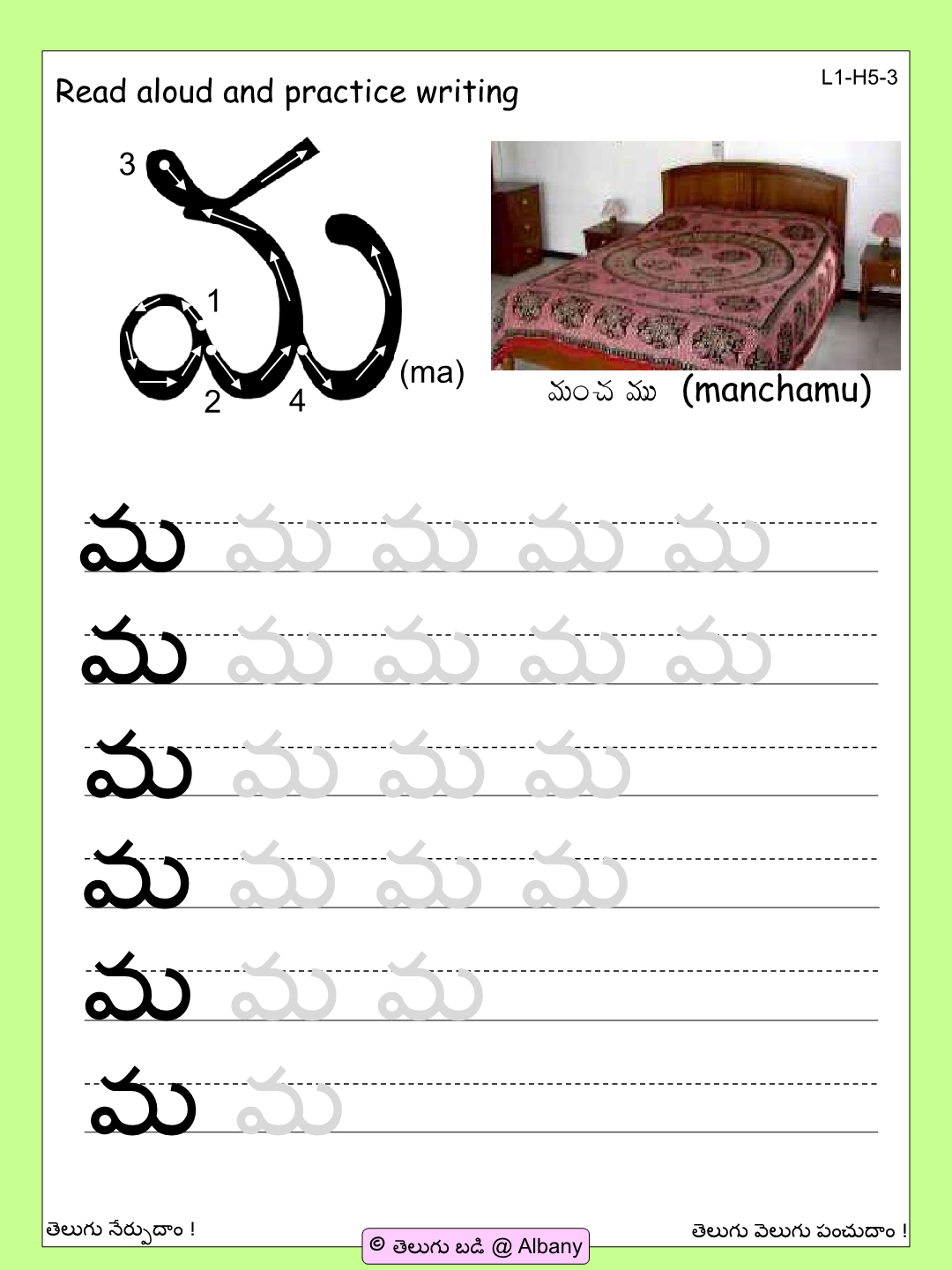 Telugu English Letters Worksheet | Printable Worksheets And