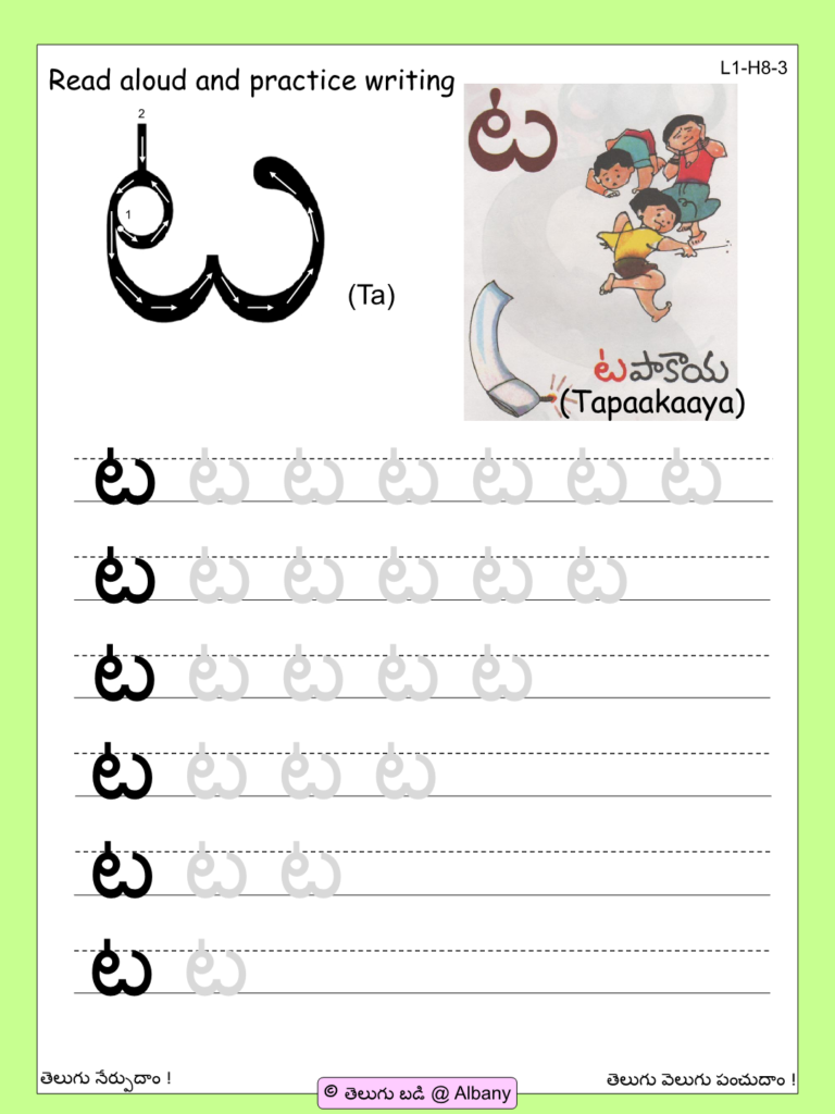 Telugu Letters Tracing Worksheets | Printable Worksheets And