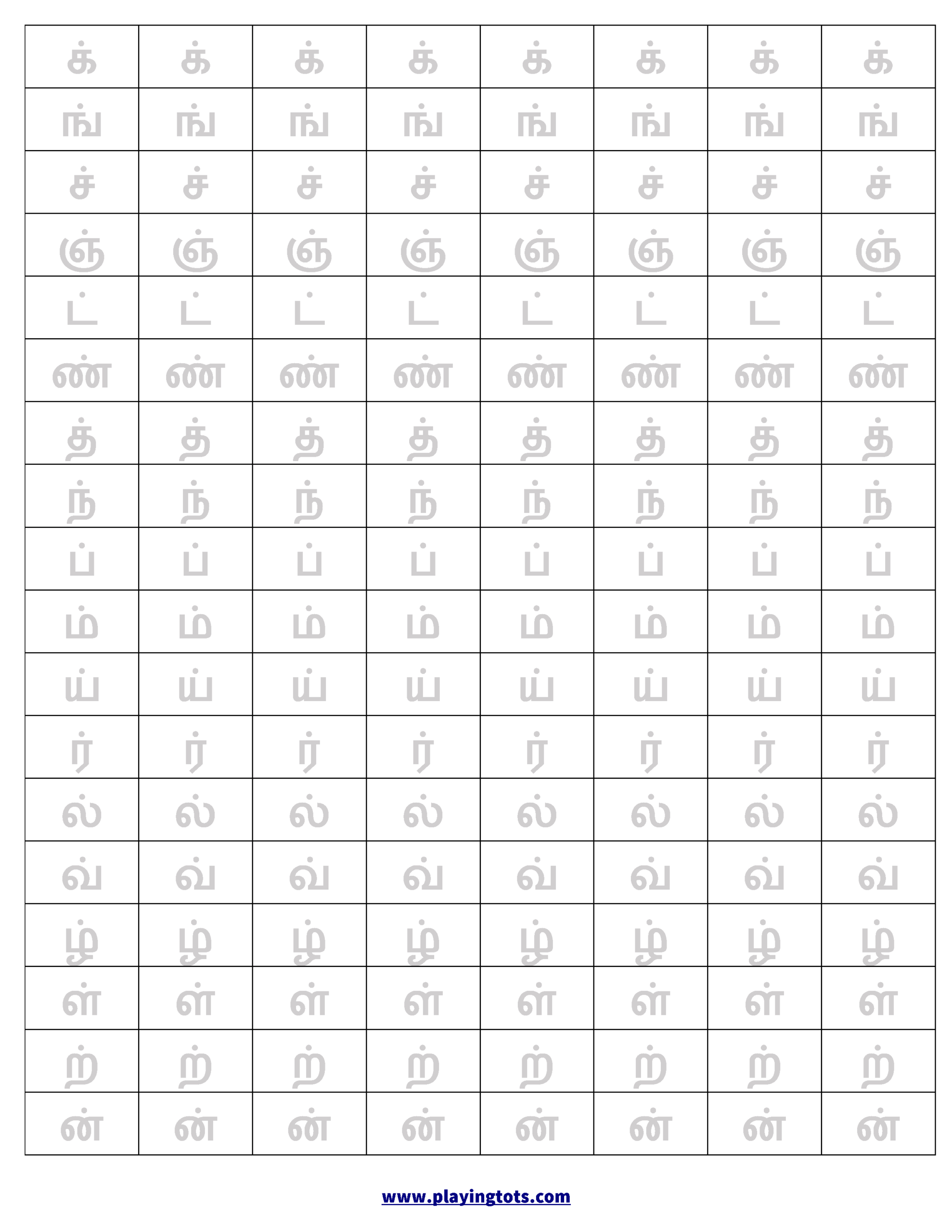 Tamil Tracing Worksheets | AlphabetWorksheetsFree.com