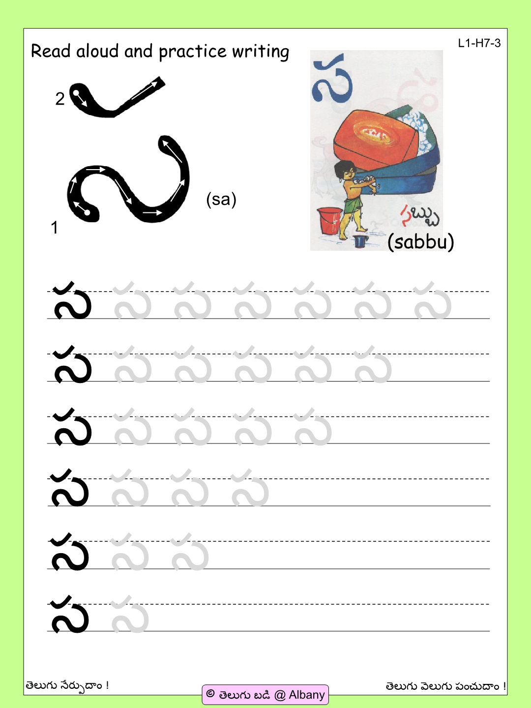 Telugu Letters Worksheets | Printable Worksheets And