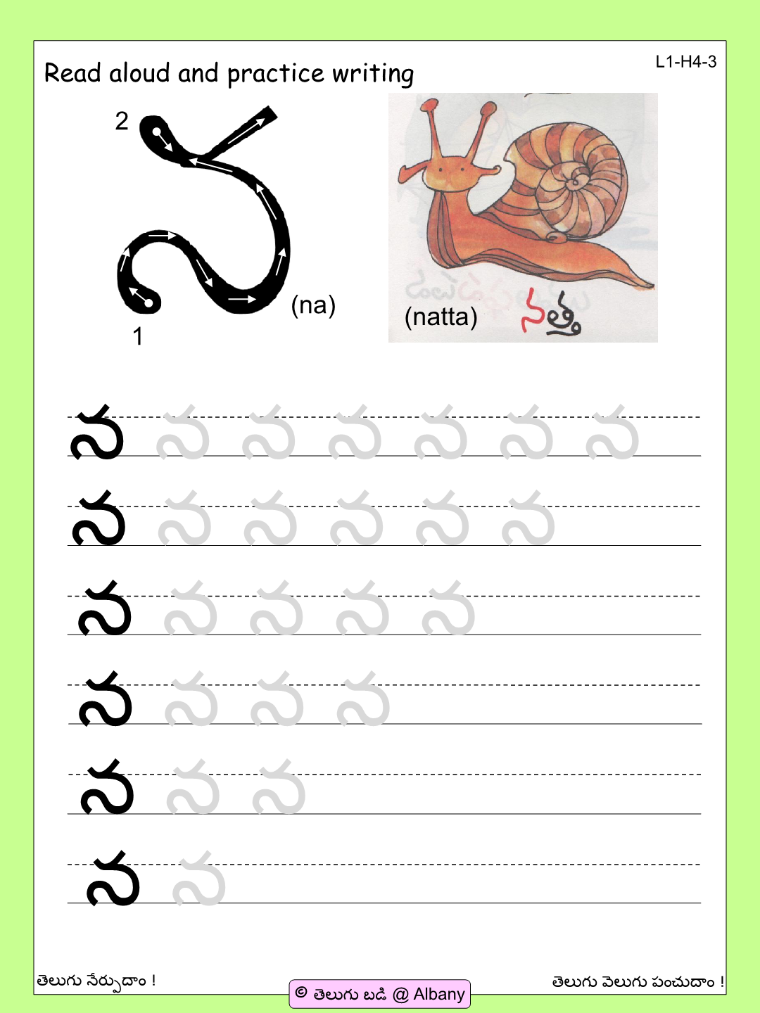 telugu alphabets tracing worksheets