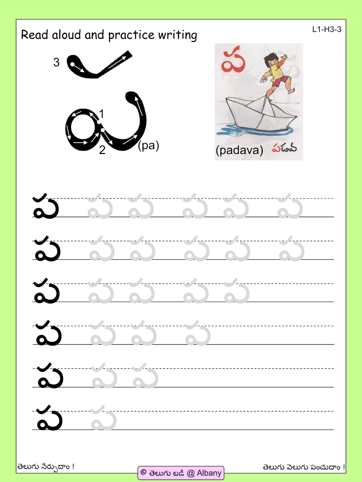 Telugu Varnamala Tracing Worksheet | Printable Worksheets