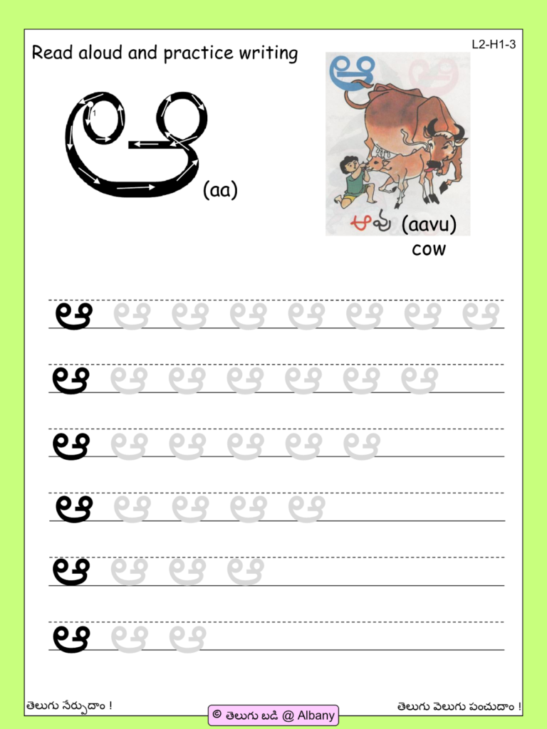 Telugu Worksheet | Printable Worksheets And Activities For Telugu Worksheet | Printable Worksheets And Activities For