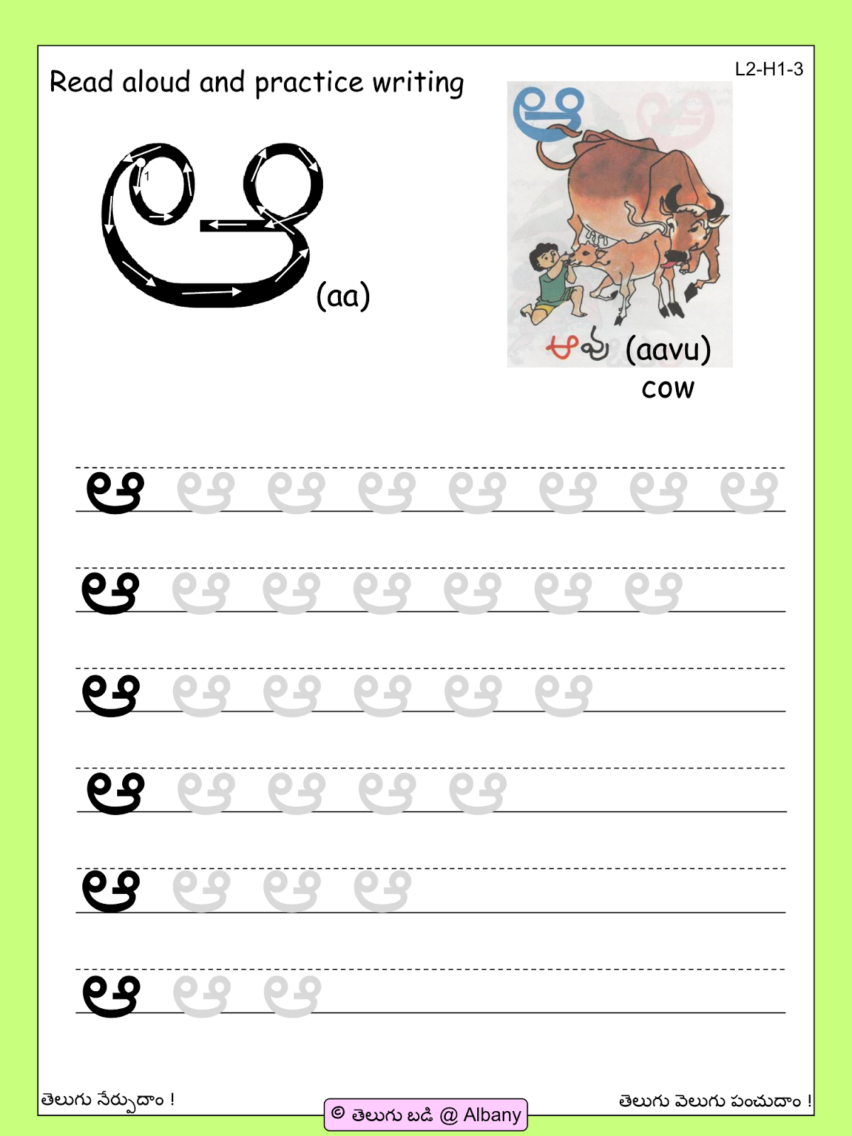 Telugu Worksheet | Printable Worksheets And Activities For