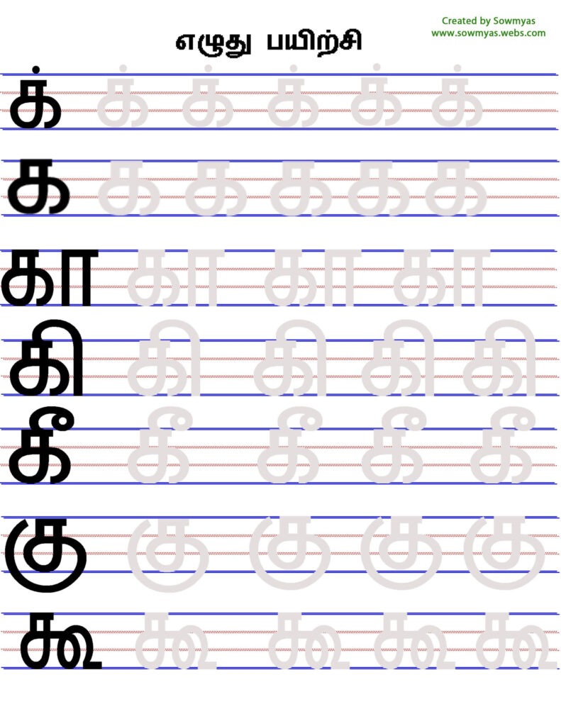 Tracing Letters Tamil Baasha Net Writing Worksheets K2 Math Tracing Letters Tamil Baasha Net Writing Worksheets K2 Math