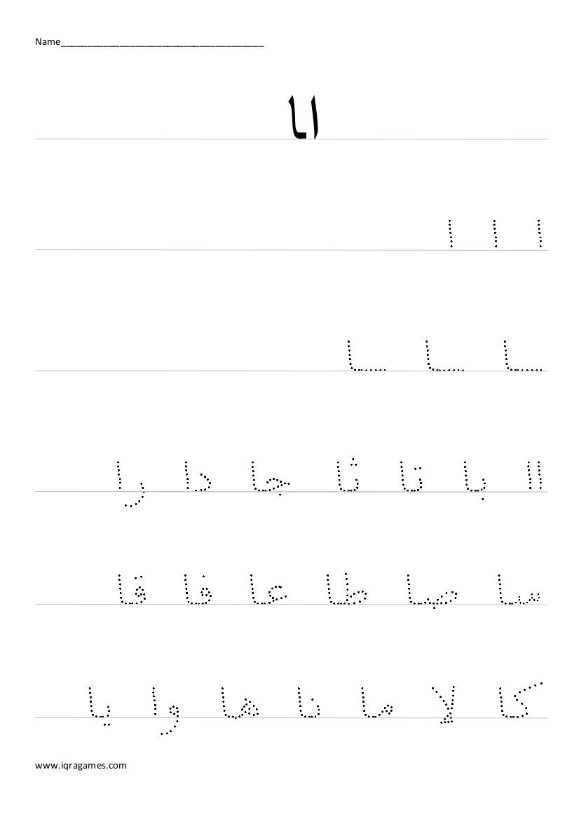 urdu alphabets tracing worksheets printable