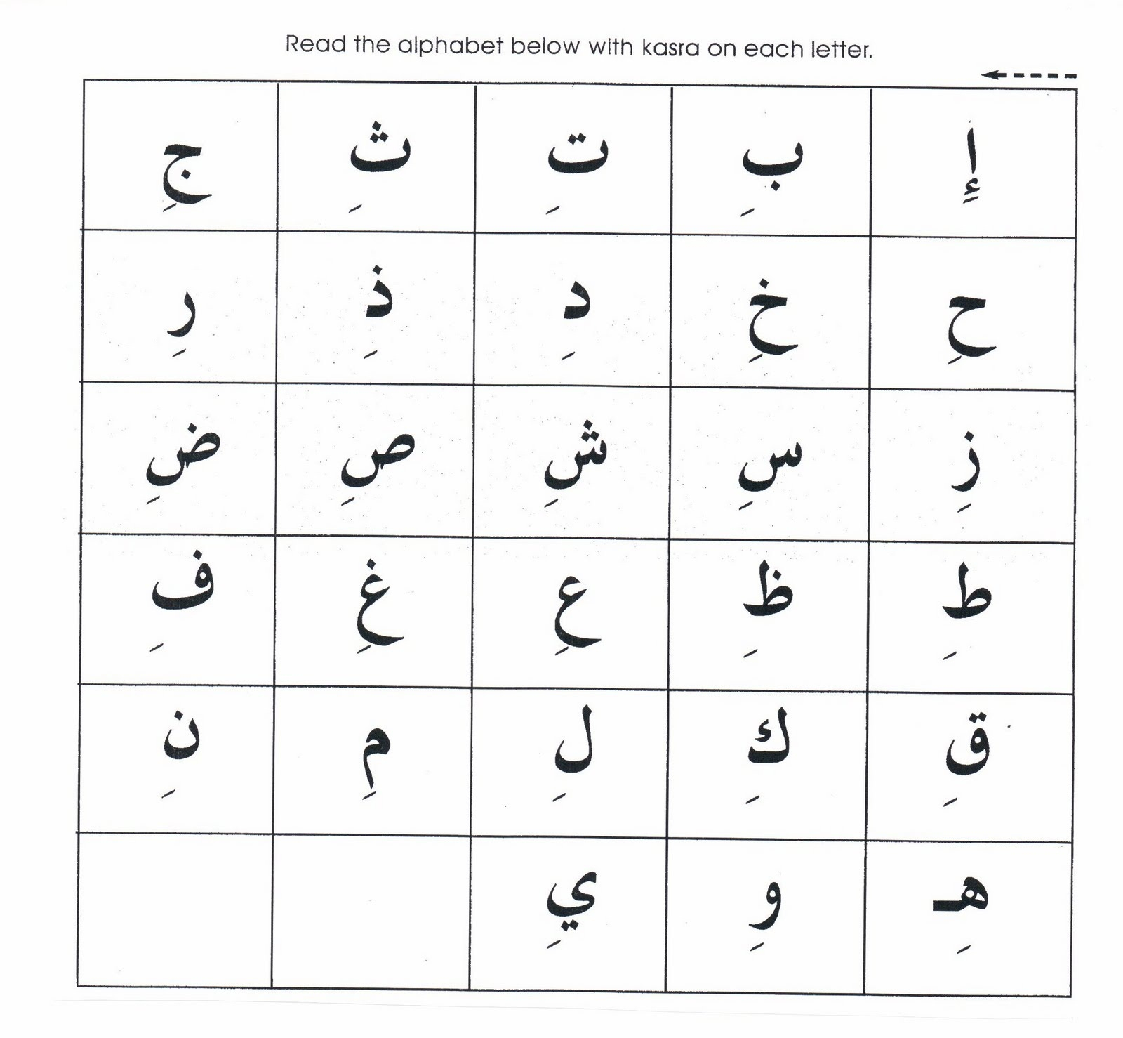 urdu alphabets tracing worksheets printable