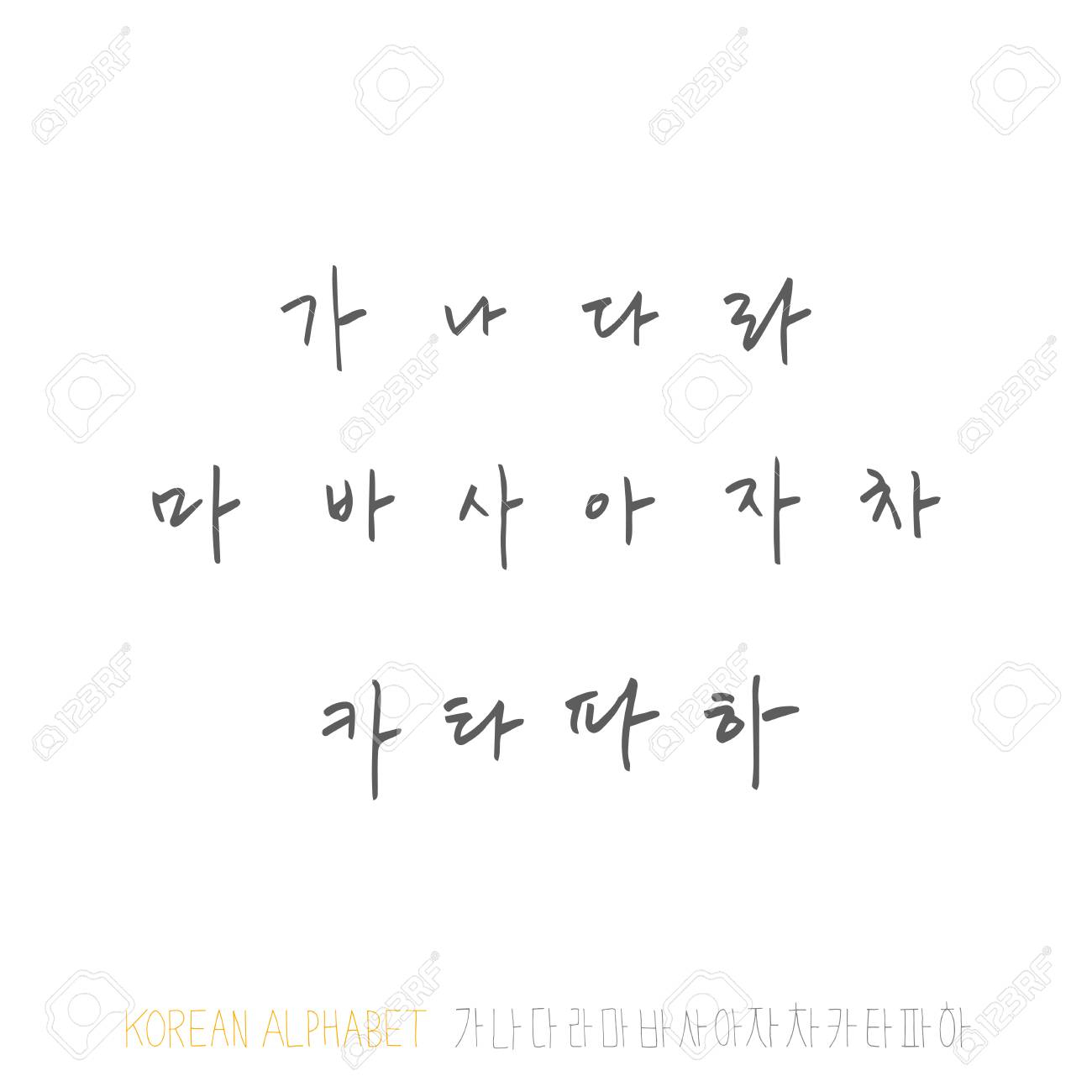 Vector Korean Fonts / Handwritten Calligraphy