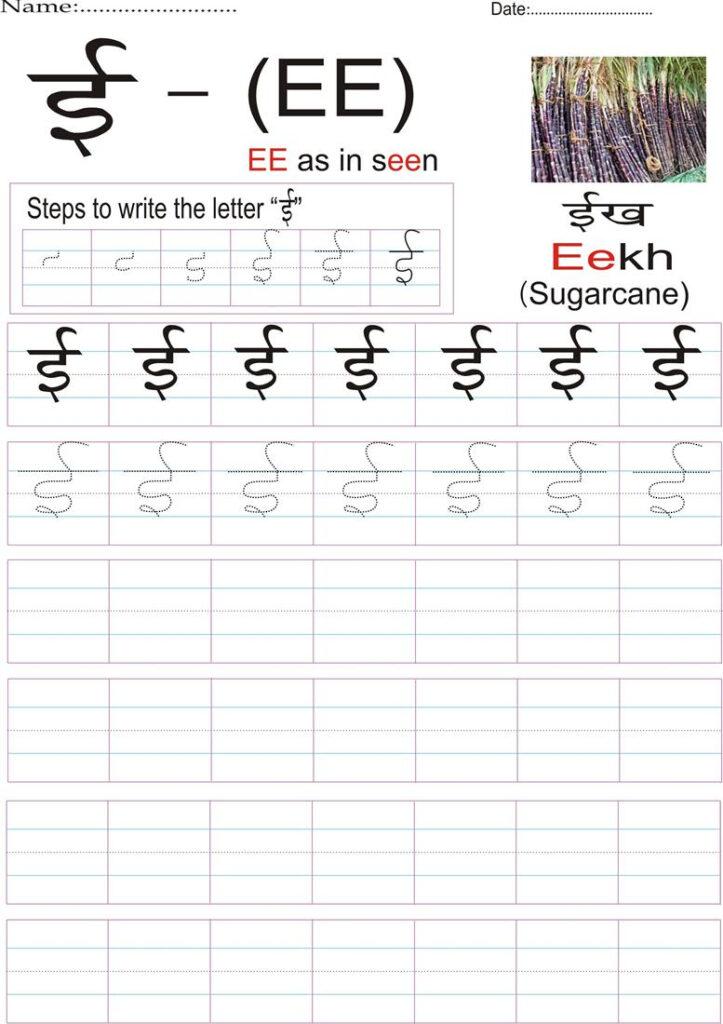 Worksheet ~ Hindi Alphabet Practice Worksheet Letter