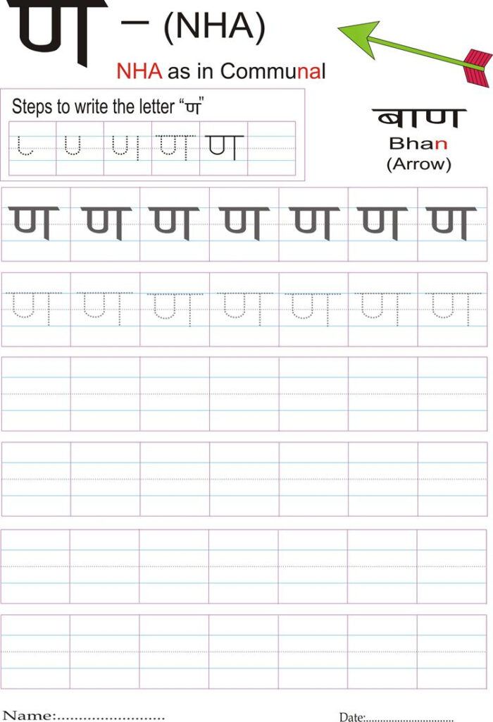 Worksheet ~ Hindi Alphabet Worksheet Nha Preschoolctice Worksheet ~ Hindi Alphabet Worksheet Nha Preschoolctice