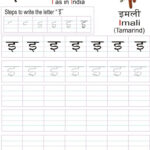 Alphabet Worksheets Hindi Wordse Free Printable Name Tracing