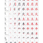 Arch Chinese Handwriting Practice Worksheets | Chinese